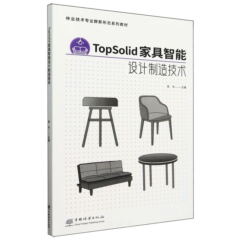 TopSolidҾO(sh)Ӌ켼g(sh)(֘I(y)g(sh)I(y)ȺΑB(ti)ϵн̲)