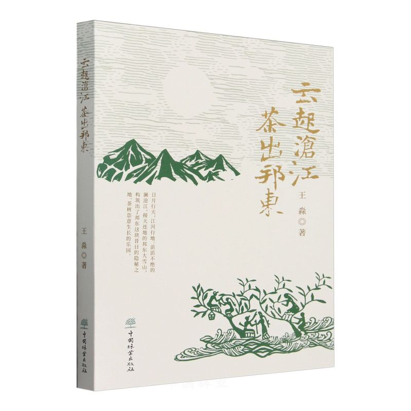 潭|