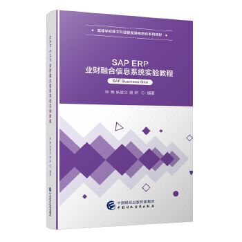  SAP ERPI(y)ؔ(ci)ںϢϵy(tng)(sh)(yn)̳