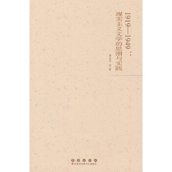  1919-1949F(xin)xČW˼c`