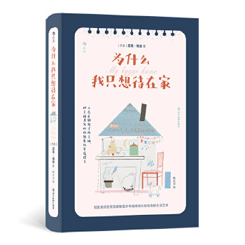  Hygge Home