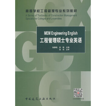  MEM Engineering English̹TʿI(y)ӢZ(y)
