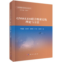 GNSS/LEO(lin)Ͼܶ܉Փc