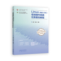 Linux(y(tng)UOS)ń(chung)ϵy(tng)΄(w)(q)ӽ̳