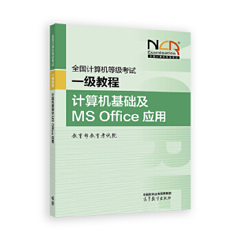  ȫ(gu)Ӌ(j)C(j)ȼ(j)ԇһ(j)̡̳Ӌ(j)C(j)A(ch)MS Office(yng)