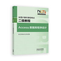 ȫӋCȼԇ̳̣Access(sh)(j)O(sh)Ӌ
