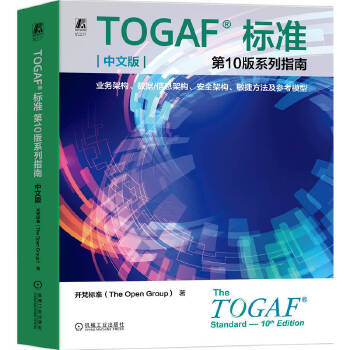  TOGAF (bio)(zhn)10ϵָ