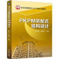 PKPMbʽY(ji)(gu)O(sh)Ӌ(j)