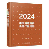  2024ЇߵԺУO(sh)ӋƷx 
