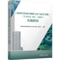 p̼ǻۈ@^(q)Ҏ(gu)c늚O(sh)Ӌ(do)t (T/IGEA 001-2022) ʩָ