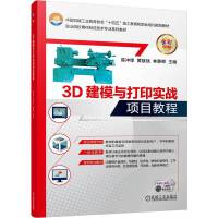 3Dģcӡ(zhn)Ŀ̳
