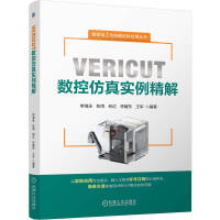VERICUT(sh)ط挍