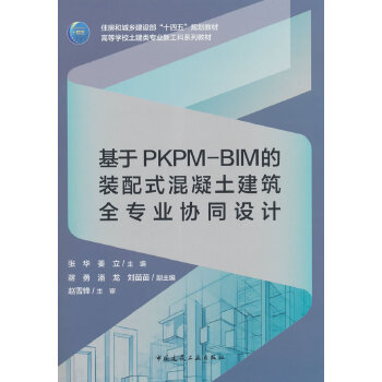  PKPM-BIMbʽȫI(y)f(xi)ͬOӋ