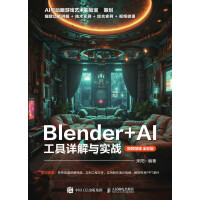 Blender+AIԔc(sh)(zhn)