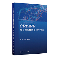  CRISPR\༼gԭ
