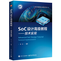 SoCO(sh)Ӌ(j)߼(j)̳
