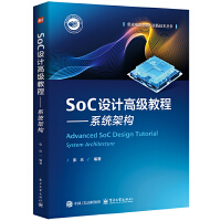 SoCO(sh)Ӌ(j)߼(j)̳
