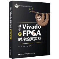 VivadoFPGArs(zhn)