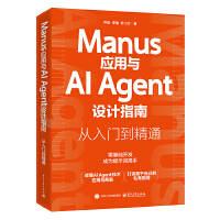 Manus(yng)cAI AgentO(sh)Ӌ(j)ָϣTͨ