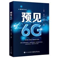 A(y)Ҋ(jin)6G