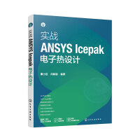  (zhn)ANSYS IcepakӟOӋ