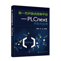 һ_ʽƽ_(ti)--PLCnext_l(f)c(yng)
