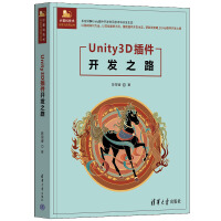 Unity3D_l(f)֮·