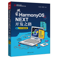 HarmonyOS NEXT_l(f)֮· 1ArkTSZ(y)ƪ