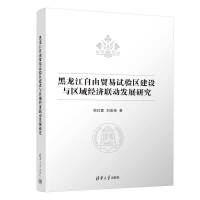 Q(mo)ԇ^(q)Oc^(q)(jng)(lin)Ӱl(f)չо