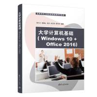 W(xu)ӋCA(ch)Windows 10+Office 2016)