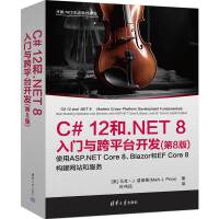  C# 12.NET 8Tcƽ__l(f)