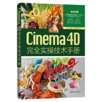  Cinema 4Dȫټg(sh)փ