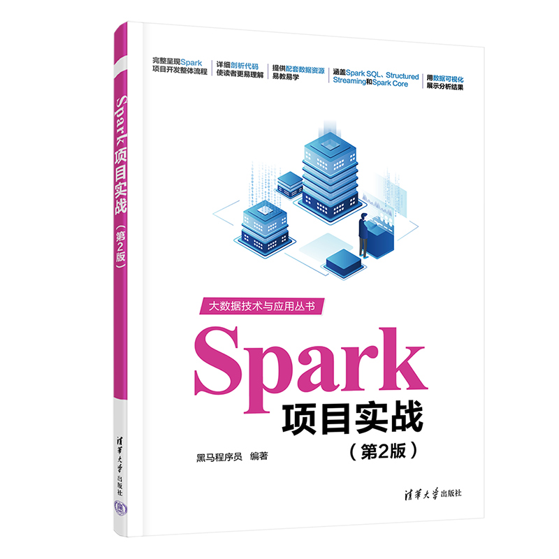 Spark(xing)Ŀ(sh)(zhn)2棩
