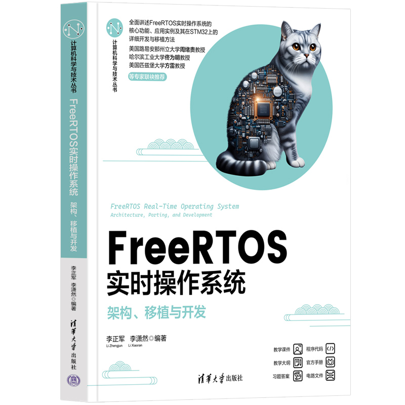 FreeRTOSrϵy(tng)ܘֲc_l(f)
