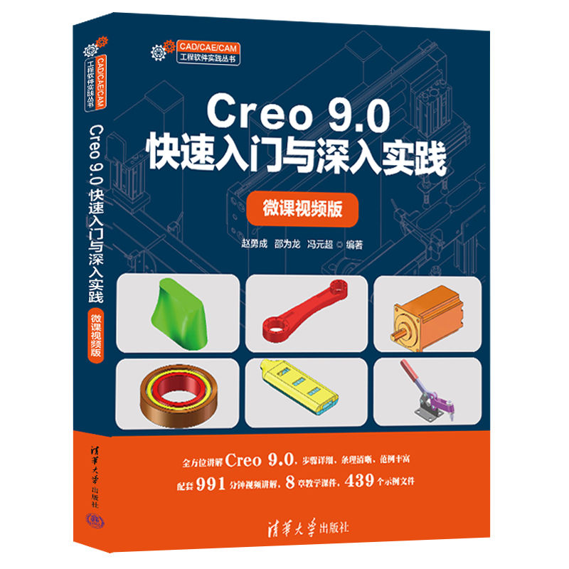 Creo 9.0Tc댍(sh)`΢nҕl棩