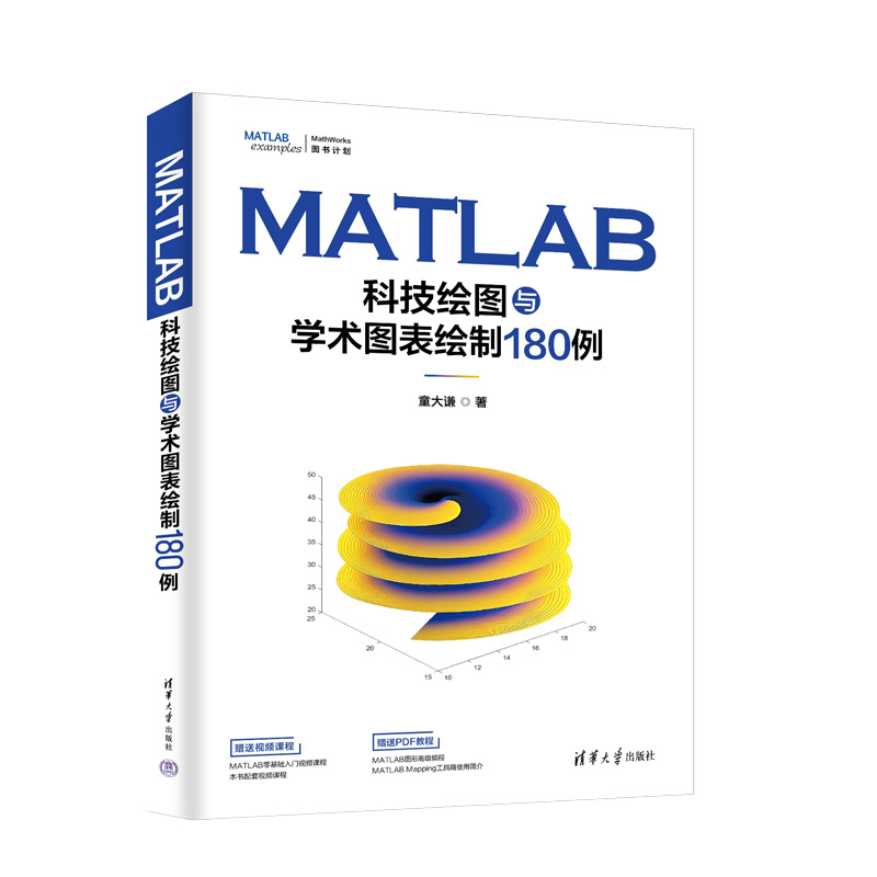 MATLABƼLDcW(xu)g(sh)DL180