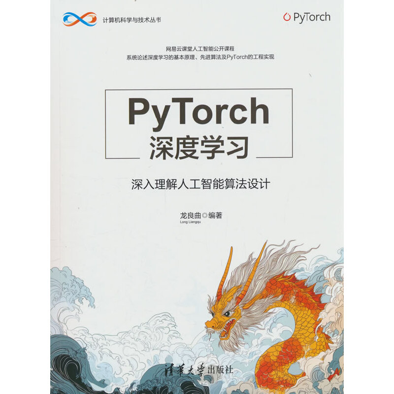 PyTorchȌW˹㷨O(sh)Ӌ