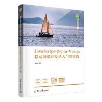 JavaScript+Zepto+Vue.jsƄ(dng)ǰ_(ki)l(f)T(mn)(sh)`