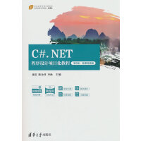 C#.NETO(sh)Ӌ(j)(xing)Ŀ̳̣2桤΢nҕl棩