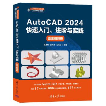  AutoCAD 2024TM(jn)Ac(sh)`