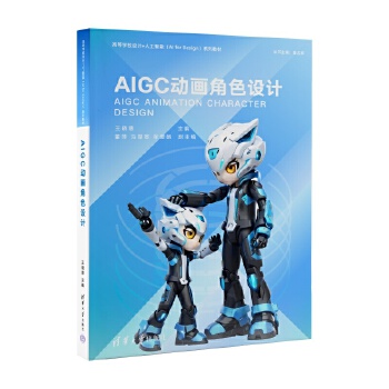  AIGC(dng)ɫO(sh)Ӌ(j)