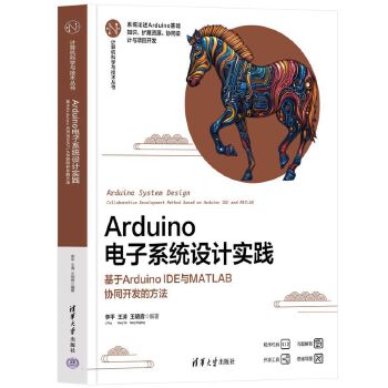  Arduinoϵy(tng)O(sh)Ӌ(j)(sh)`Arduino IDEcMATLABf(xi)ͬ_(ki)l(f)ķ