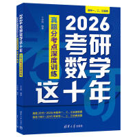 2026Д(sh)W(xu)@ʮ꣺}ֿc(din)Ӗ(xn)