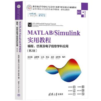  MATLAB/Simulink(sh)ý̡̳̣漰ϢW(xu)Ƒ(yng)