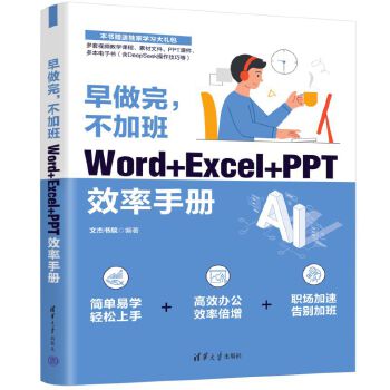  ꣬ӰࣺWord+Excel+PPTЧփ(c)