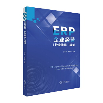  ERP��I(y��)��(j��ng)�I(y��ng)