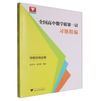 ȫ(gu)Д(sh)W(xu)(lin)ِһԇ(x)}(do)(sh)䑪(yng)ã