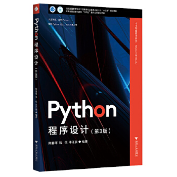  PythonO(sh)Ӌ(j)