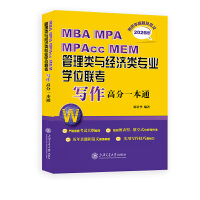 MBA MPA MPAcc MEMc(jng)(j)I(y)W(xu)λ(lin)߷һͨ
