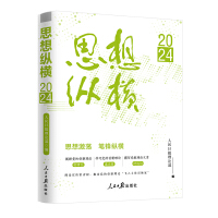  ˼vM2024